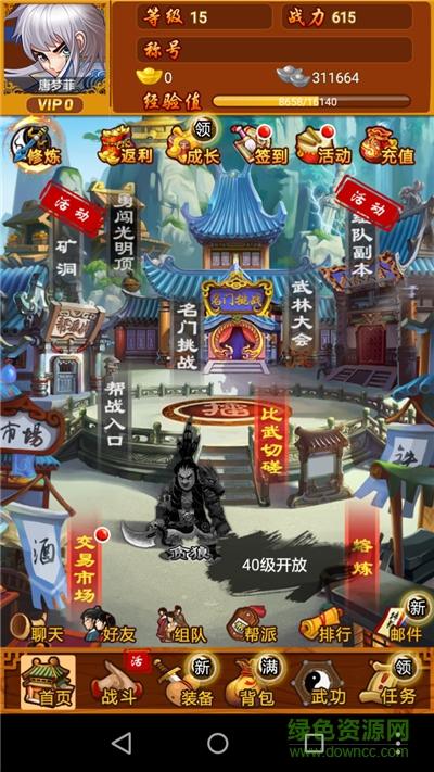 挂机吧掌门内购 v1.1.0 安卓无限金币版0