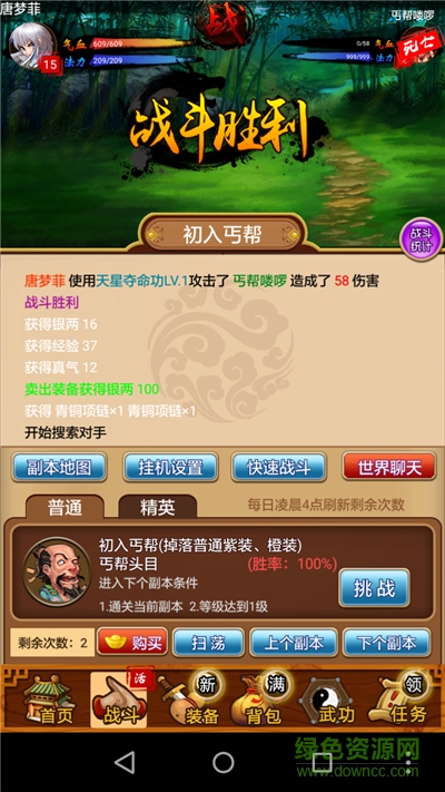 挂机吧掌门内购 v1.1.0 安卓无限金币版1