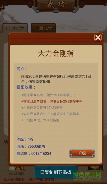 挂机吧掌门内购 v1.1.0 安卓无限金币版2