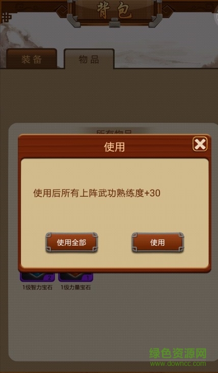 挂机吧掌门内购 v1.1.0 安卓无限金币版3