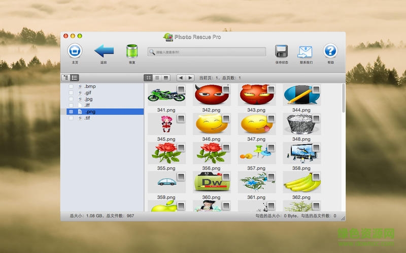照片恢复 for mac版 v5.2 苹果电脑版3