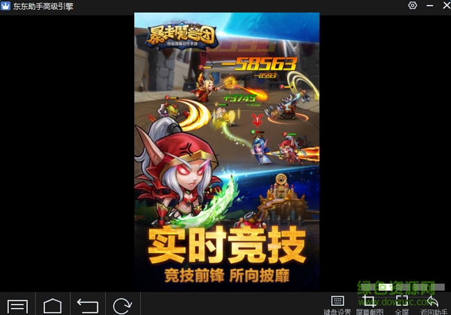 暴走魔兽团手游电脑版 v1.3.0.1 官网pc版2