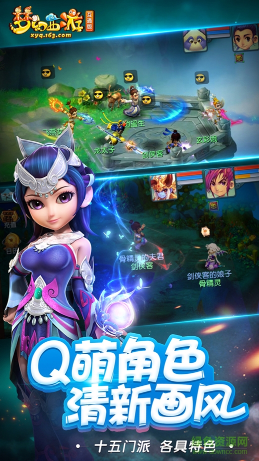 梦幻西游手游靠谱助手 v1.9.8 官方安卓版0