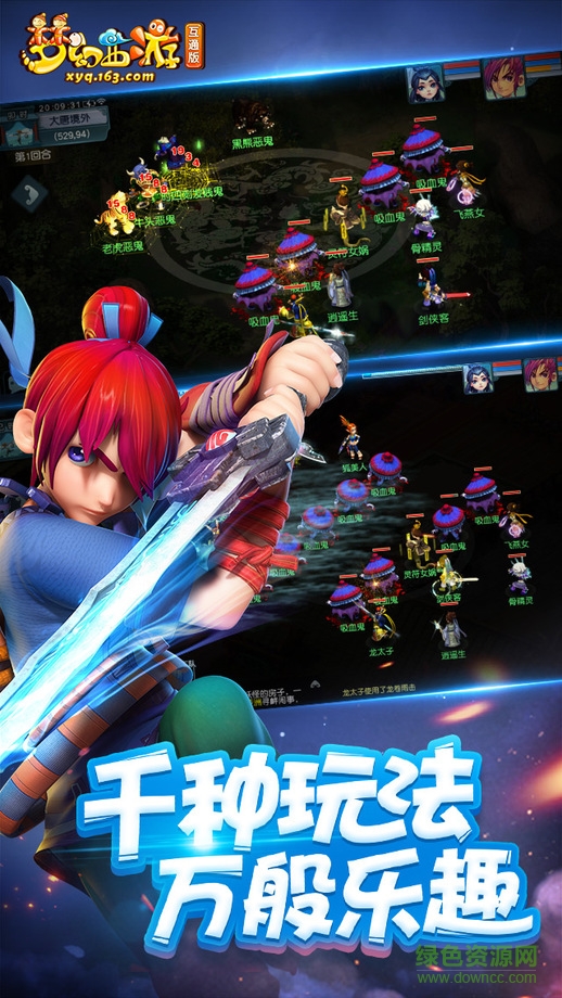 梦幻西游手游靠谱助手 v1.9.8 官方安卓版1