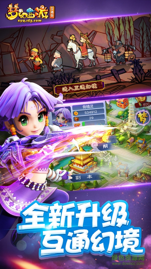 梦幻西游手游靠谱助手 v1.9.8 官方安卓版3