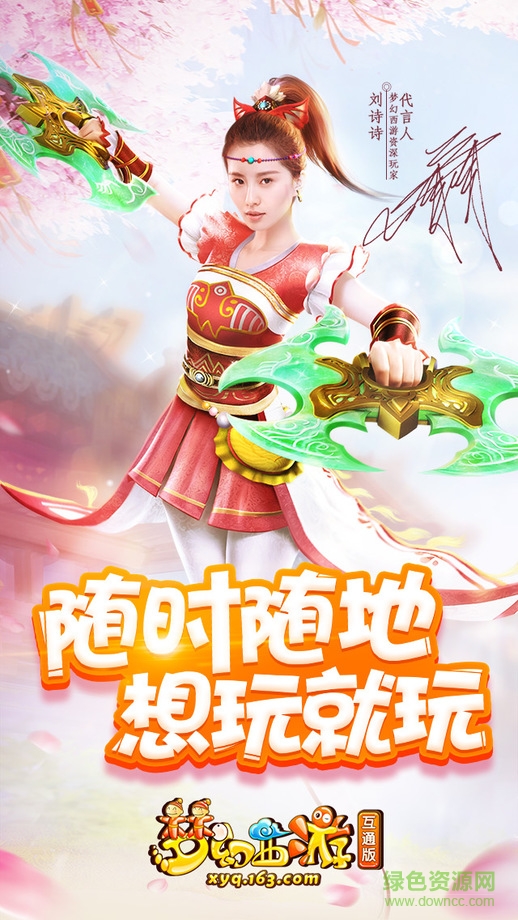 梦幻西游手游靠谱助手 v1.9.8 官方安卓版2