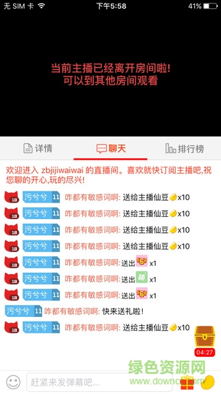 火猫tv 苹果版 v1.4.0 iphone越狱版2