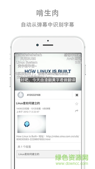 bilibili弹幕tv ipad版 v3.3.3 官网ios版1