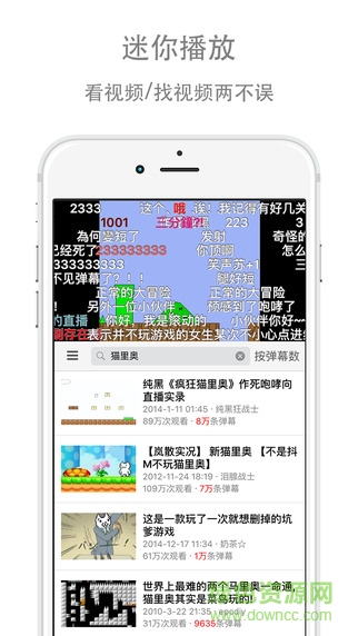 bilibili弹幕tv ipad版 v3.3.3 官网ios版2