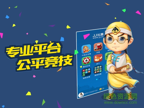 JJ斗地主hd v4.4.7 苹果ios版2