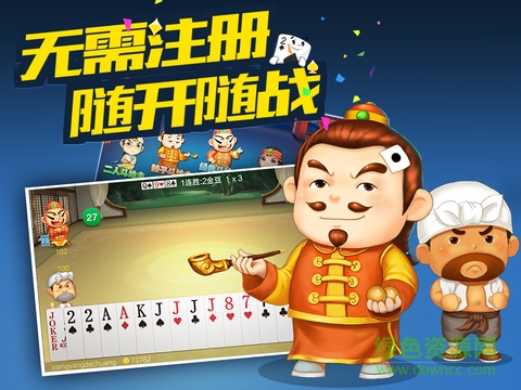 JJ斗地主hd v4.4.7 苹果ios版3