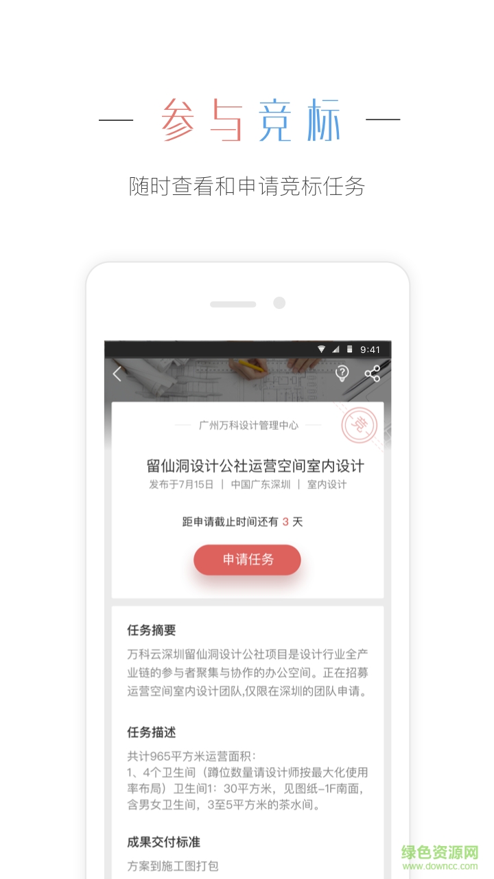 nosppp(设计师平台) v1.4.1 安卓版3