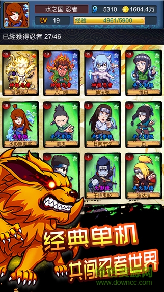 九尾疾风传ios修改版 v1.0.1 iPhone单机版2