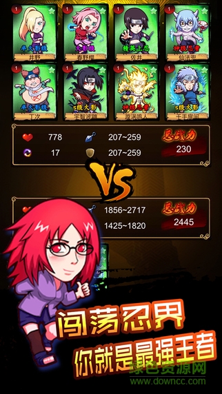 九尾疾风传ios修改版 v1.0.1 iPhone单机版0