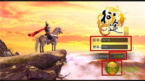 征途手游电脑版 征途手游电脑版