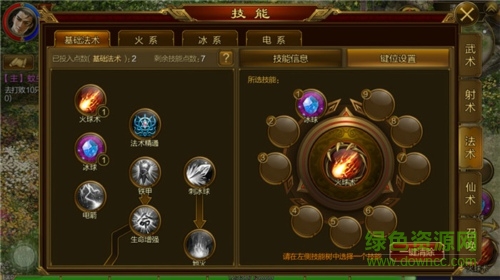 征途手游电脑版 征途手游电脑版