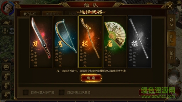 征途手游电脑版 征途手游电脑版