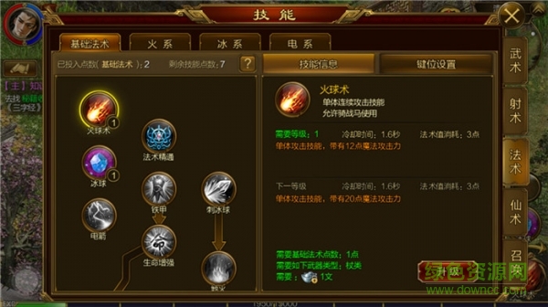 征途手游电脑版 征途手游电脑版