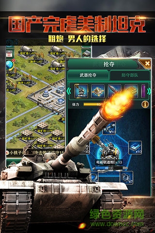 红警前线扫矿辅助 v2.0 安卓版1