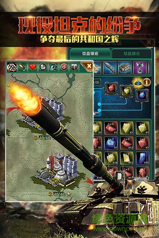 红警前线扫矿辅助 v2.0 安卓版0