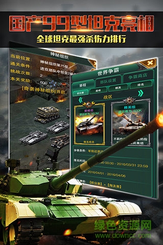 红警前线手游百度版 v1.6.0 安卓版1