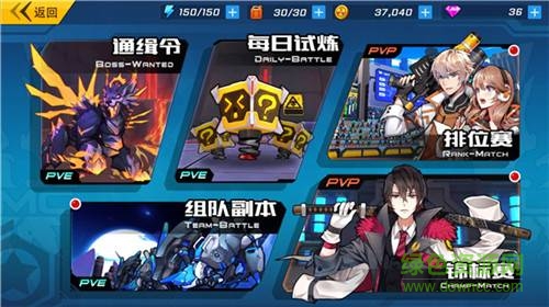 元气战姬学院手游360版 v2.0.3.0001 安卓版3