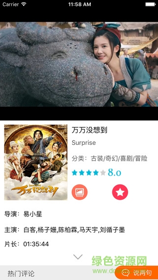 沙发院线ios版 v2.0.19 iPhone越狱版1