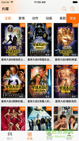 沙发院线ios版 v2.0.19 iPhone越狱版2