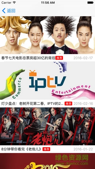 沙发院线ios版 v2.0.19 iPhone越狱版3