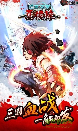 亡灵杀手夏侯惇最新版 v3.5.5 安卓中文版3