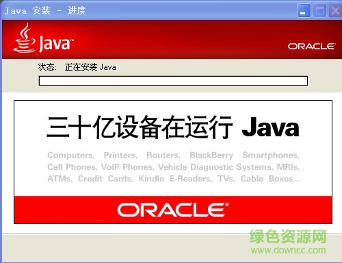 Sun Java Runtime Environment 8 for mac v8.0 官方苹果电脑版0