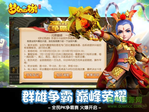 ipad版梦幻西游游戏 v1.152.2 苹果ios版0