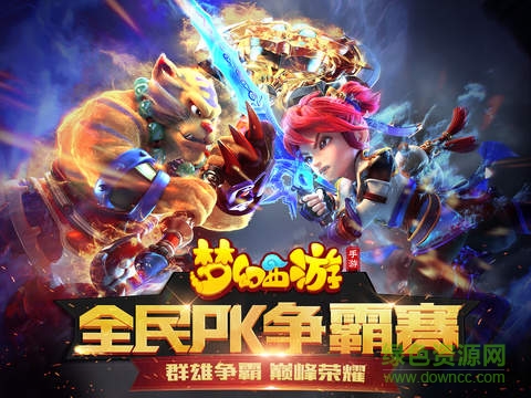 ipad版梦幻西游游戏 v1.152.2 苹果ios版1