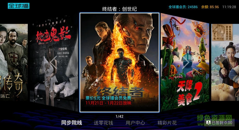 首发影院电视版 v3.0.6.2 安卓版2