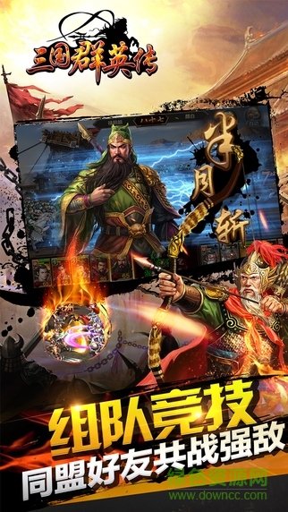 九游版本三国群英传手游 v1.9.1 安卓版1