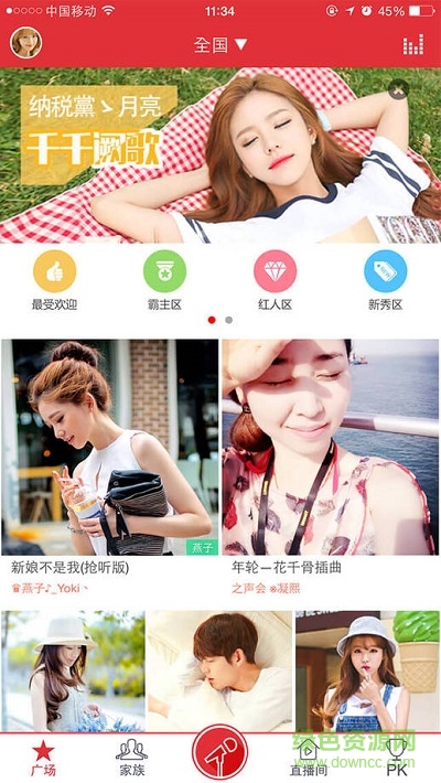 酷我K歌苹果手机版 v3.3.8 iphone越狱版0