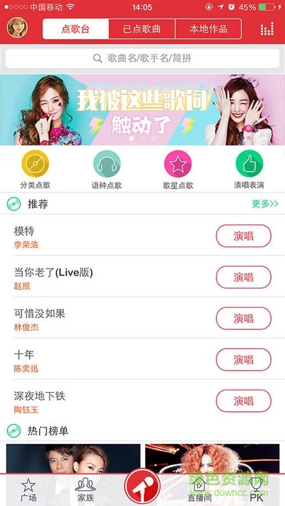 酷我K歌IPad版 v3.3.6 苹果ios版1