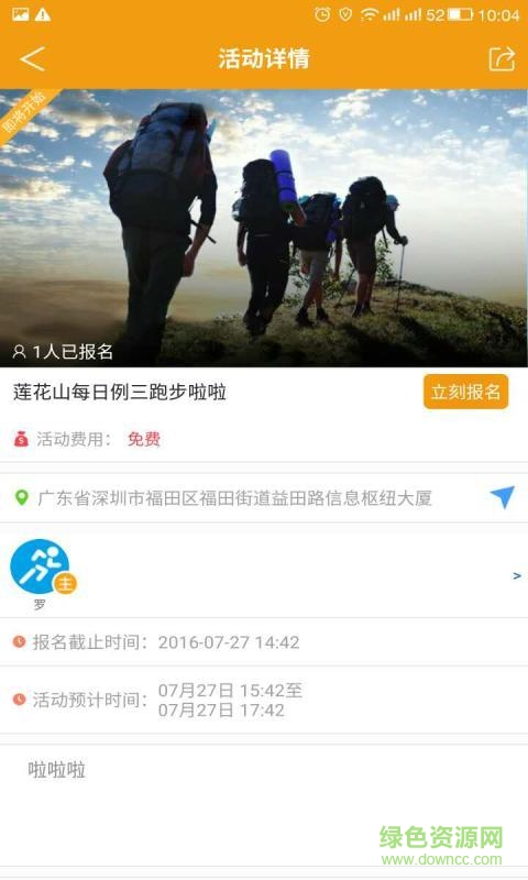 风跑手机版 v1.4.6 安卓版1