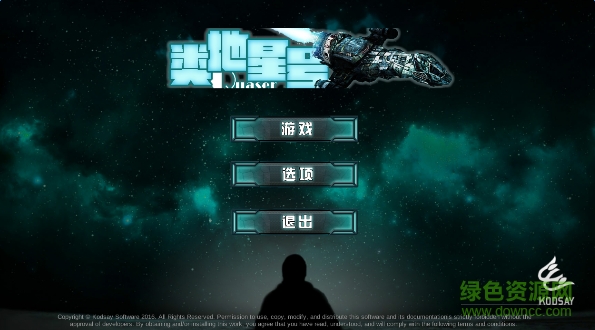 类星体号quaser v1.1.3 安卓中文版0