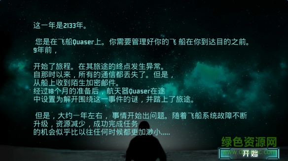 类星体号quaser v1.1.3 安卓中文版1