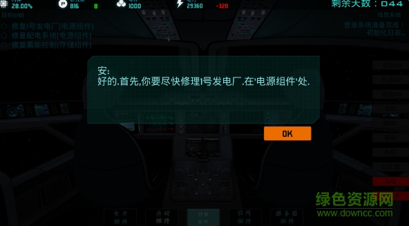 类星体号quaser v1.1.3 安卓中文版2