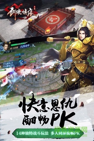 剑网3口袋版 v3.3.0 官网安卓版2