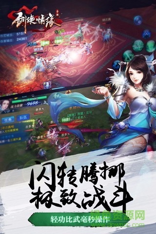 剑网3口袋版 v3.3.0 官网安卓版4