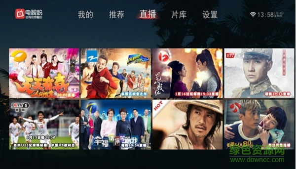 电视粉高清影视 v3.1.6.2 安卓版2