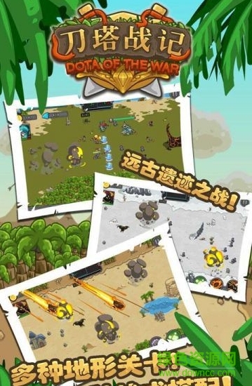 刀塔战纪bt版 v5.0 安卓版0