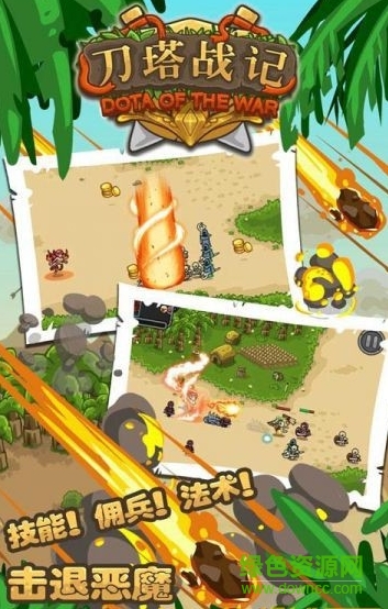 刀塔战纪bt版 v5.0 安卓版1