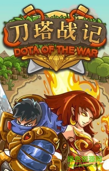 刀塔战纪bt版 v5.0 安卓版2