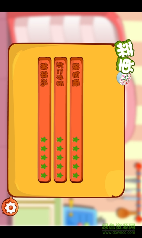 做饭小厨房手机版 v3.5.0 安卓版1