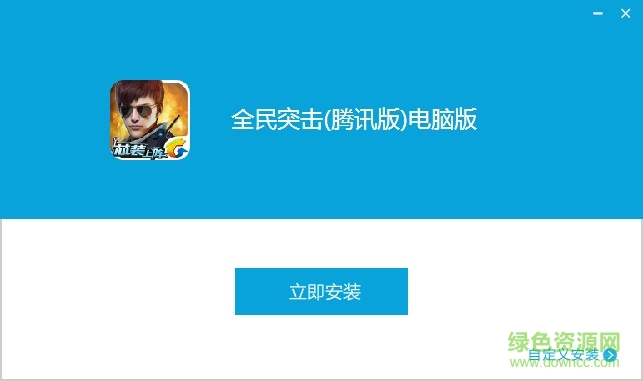 全民突击模拟器 v2.1.0 pc版0