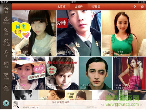 唱吧(随身KTV)ipad版 v1.6 ios苹果版1